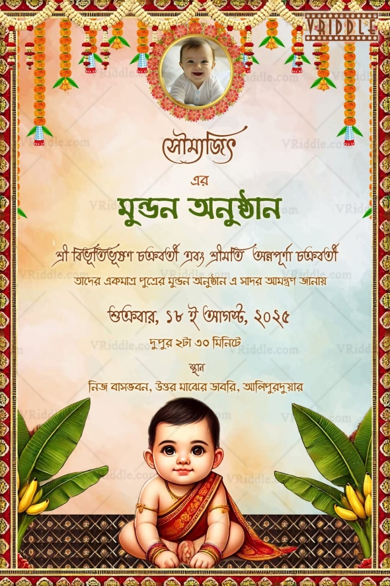 Auspicious Bengali Mundan Ceremony Invitation with Golden Frame Theme ...