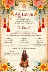 Auspicious Kanku Pagla Ceremony Invitation with Cream Color with Floral Borders Theme Background