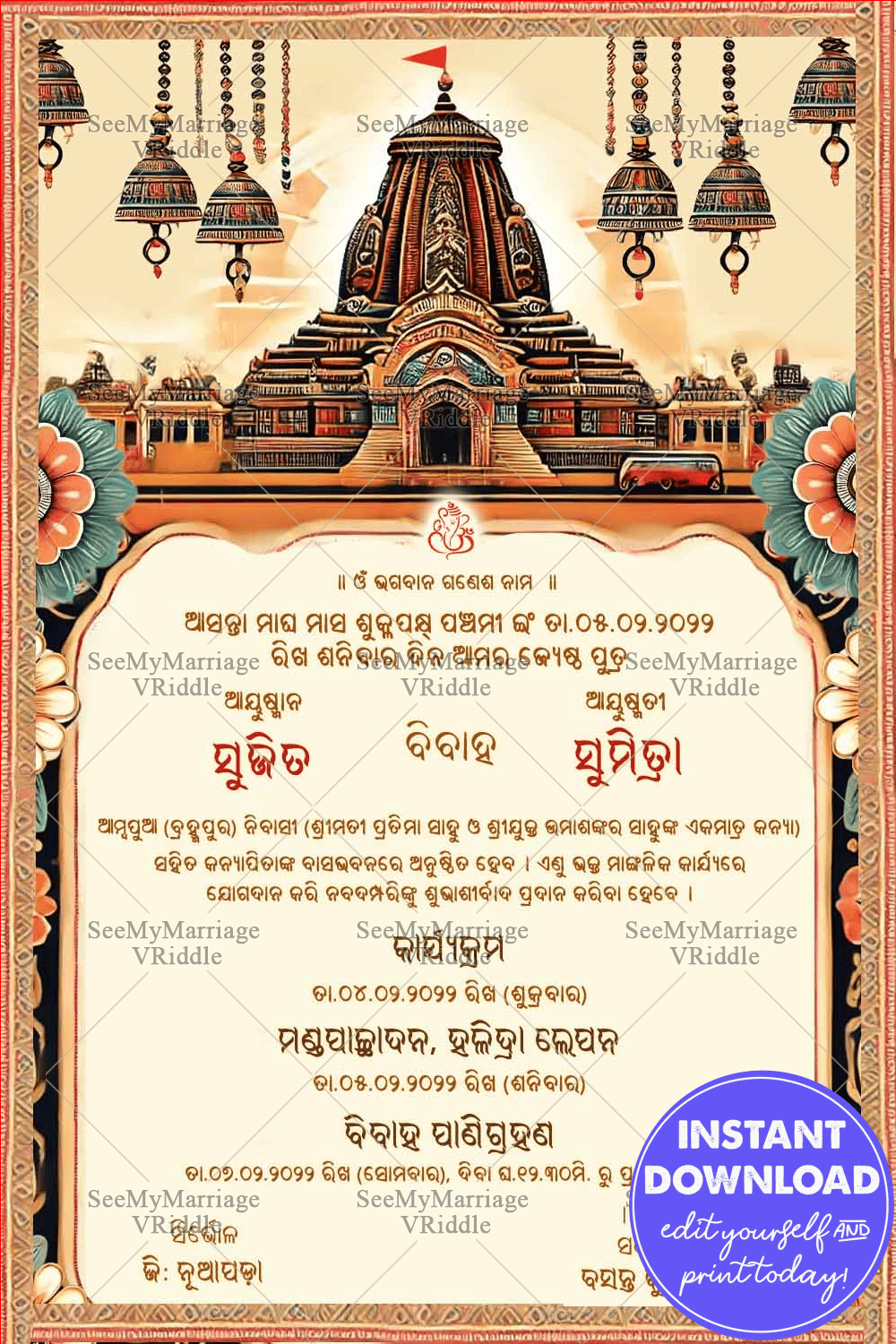 Classic Odia Wedding Invitation with Cultural Motifs and Light Beige Color Theme Background