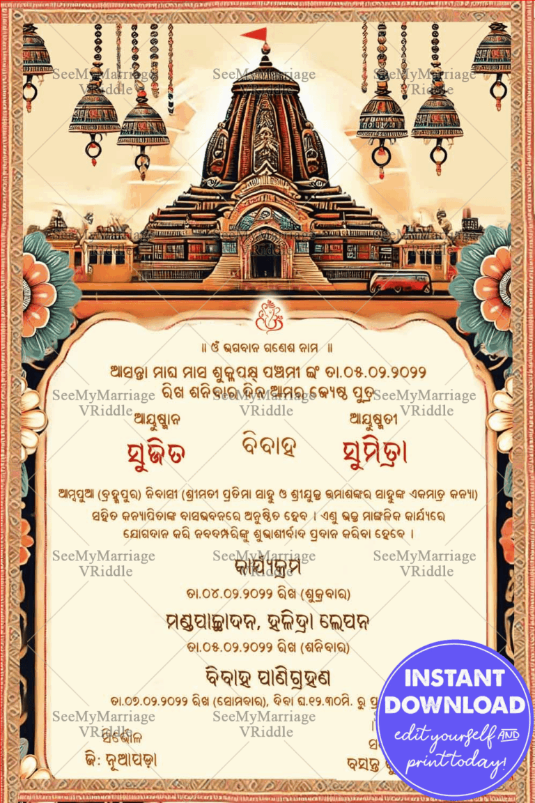 Classic Odia Wedding Invitation with Cultural Motifs and Light Beige Color Theme Background