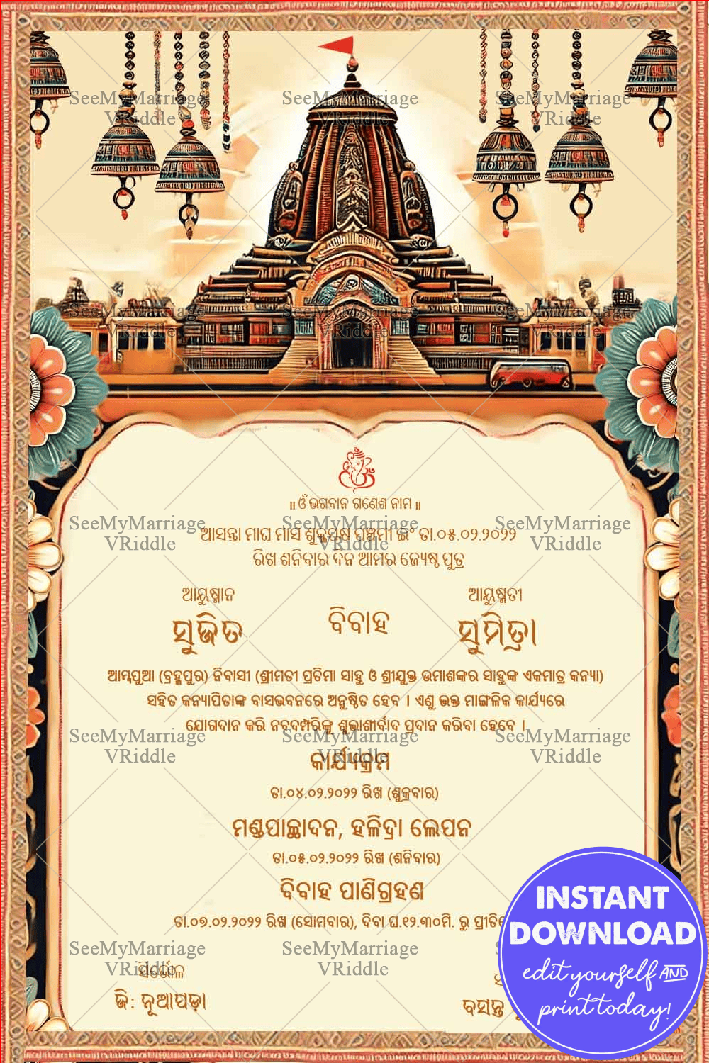 Classic Odia Wedding Invitation with Cultural Motifs and Light Beige Color Theme Background