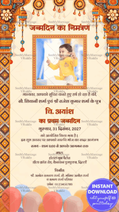 Colorful Hindi Birthday Bash Invitation with Ornate patterns and Add Photo Background