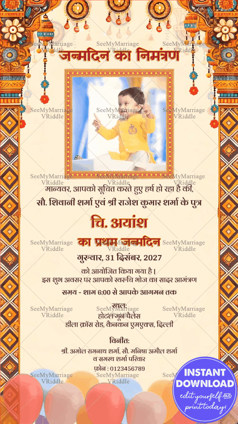Colorful Hindi Birthday Bash Invitation with Ornate patterns and Add Photo Background