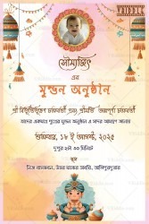 Cultural Bengali Mundan Ceremony Invitation with Peach and Cream Color Theme Background