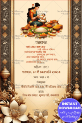 Cultural Elegance, Bengali Annaprashan Invitation with Cream Color Background