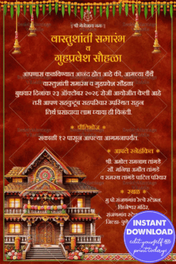 Marathi Housewarming Ceremony Invitation with Deep Red color Theme Background