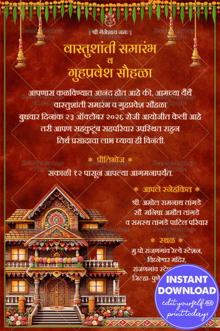 Marathi Housewarming Ceremony Invitation with Deep Red color Theme Background