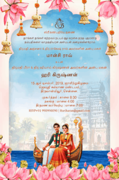 Tamil Wedding Invitation - Couple on a boat with temple background and lotus flowers