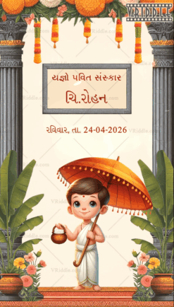 Traditional Gujarati Upanayanam Invitation video with Charming Illustration and Cream Color Theme Background