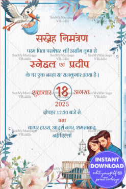 Traditional Hindi Baby Welcome Party Invitation with Blue Theme Background