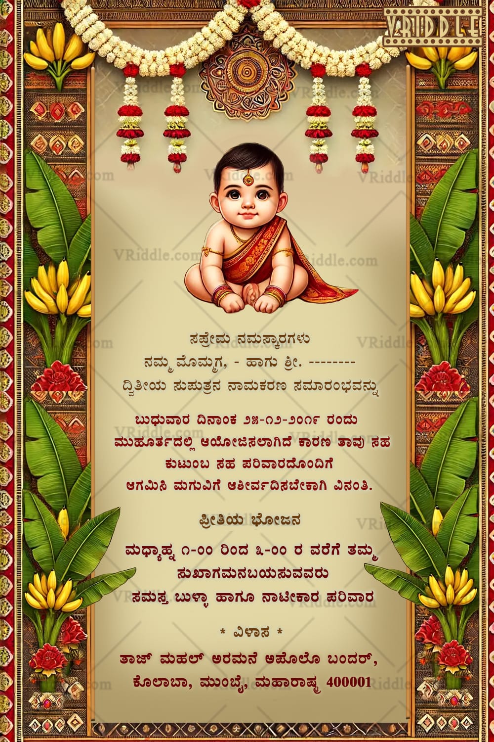 Traditional Kannada Naming Ceremony Invitation With Cream Color traditional-kannada-naming-ceremony-invitation-with-cream-color
