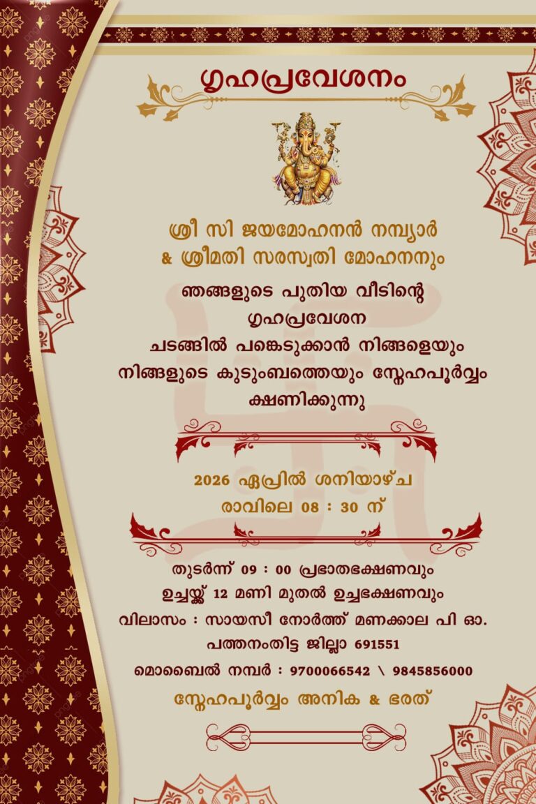 Traditional Malayalam Housewarming Invitation Video with Light Beige Color Theme background