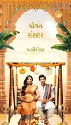 Traditional Simant Sanskar Gujarati Invitation Video with Golden Arch Theme Background