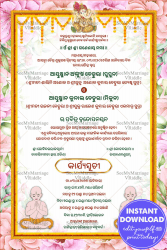 ଅଂକୁର ବ୍ରତକୁଆ (ପୁନ୍ୟା) - Odiya Ankura Bratakuaa (Punya) Invitation With Pink Theme Background