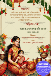 Bengali Cultural Annaprashan Invitation with Cream Theme and Floral Motifs Background