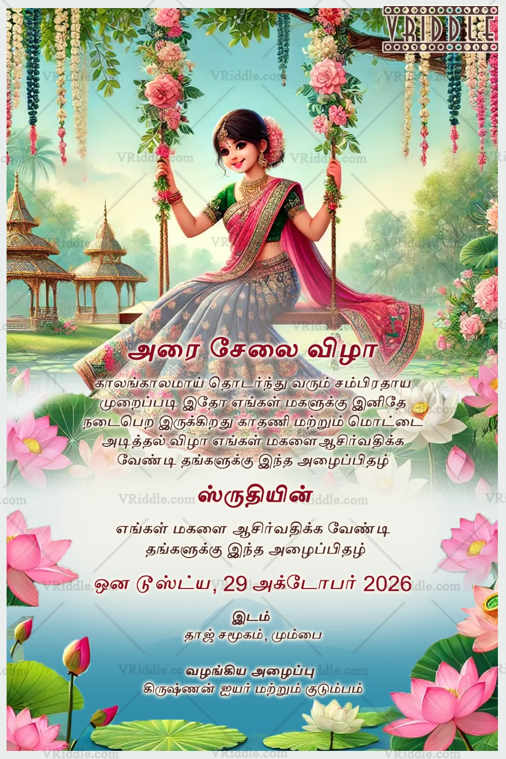 Blooming Swing Tamil Half Saree Invitation with Lotus Theme and Scenic Background
