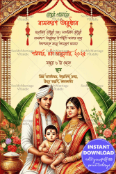 Cultural Bengali Naming Ceremony Invitation with Cute Family Caricature and Golden Theme Background