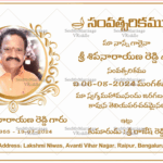 Telugu Pedda Karma Invitation Card with Golden Designs and Add Photo Background