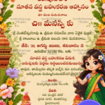 Cartoon Girl Telugu Half Saree Ceremony Invitation with Green and Sandal Theme Background