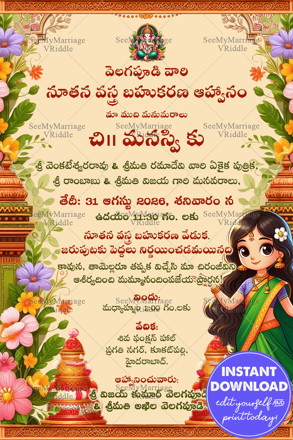 Cartoon Girl Telugu Half Saree Ceremony Invitation with Green and Sandal Theme Background