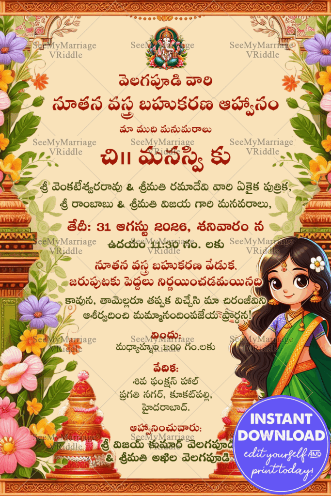 Cartoon Girl Telugu Half Saree Ceremony Invitation with Green and Sandal Theme Background