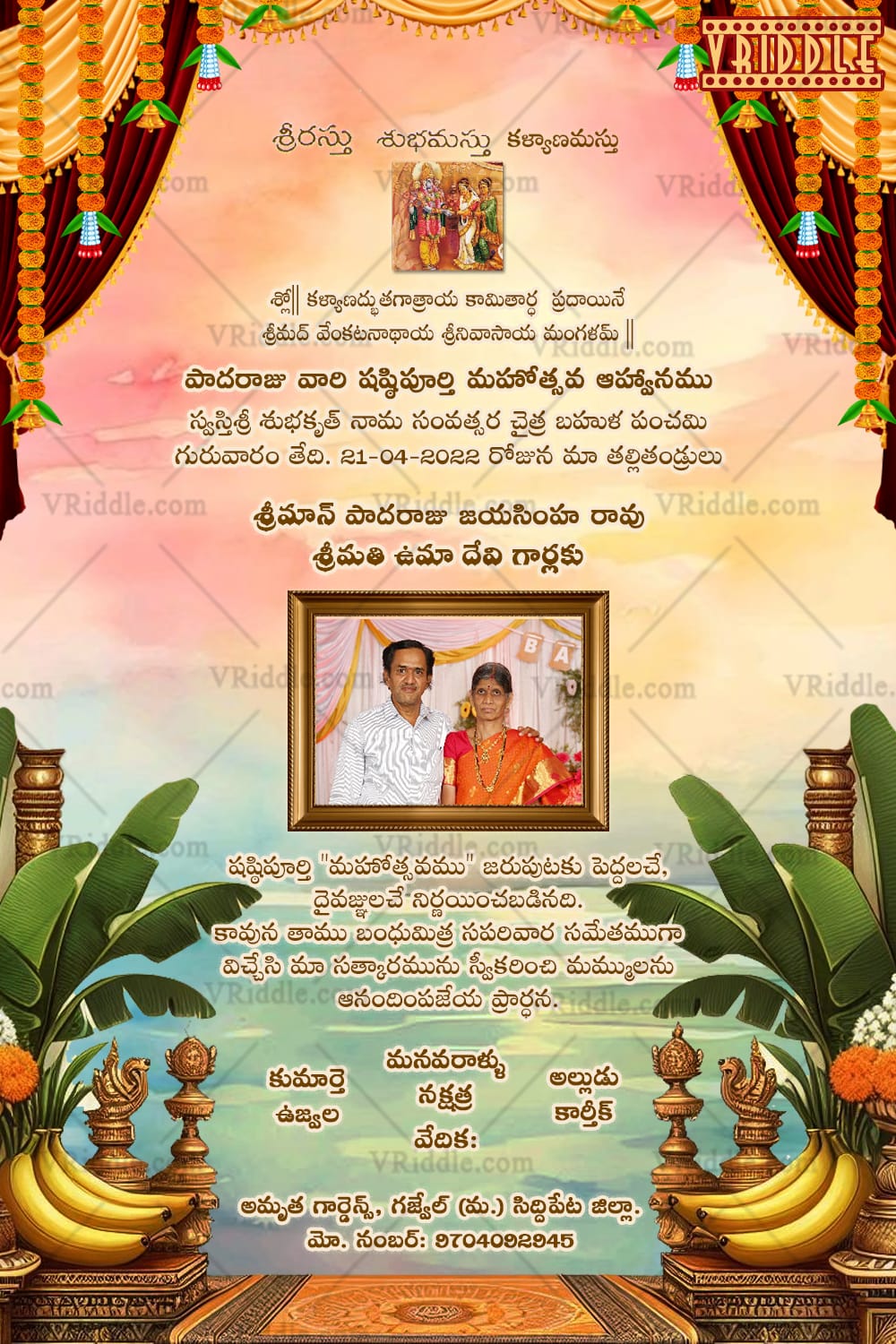 Classic Telugu Shashtipoorthi Invitation Card with Traditional festive elements and Add Photo Background