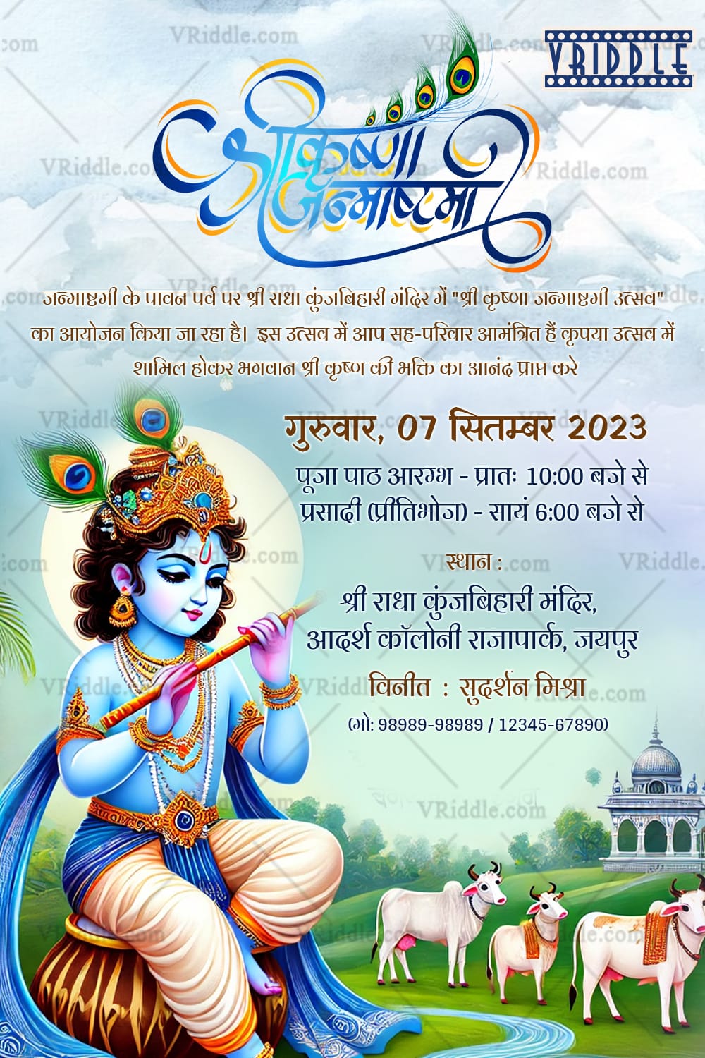 Cultural Festive Invitation for Krishna Janmashtami with Divine Artwork