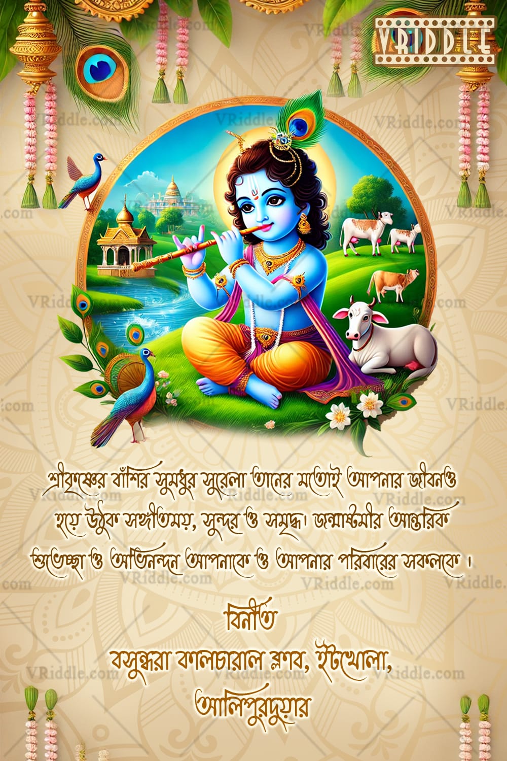 Divine Krishna Flute Bengali Janmashtami Greeting Card with Pastoral Art and Spiritual Blessings
