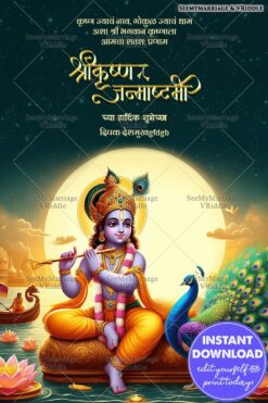 Marathi Krishna Janmashtami Greeting Card with Flute Playing Krishna Under a Full Moon