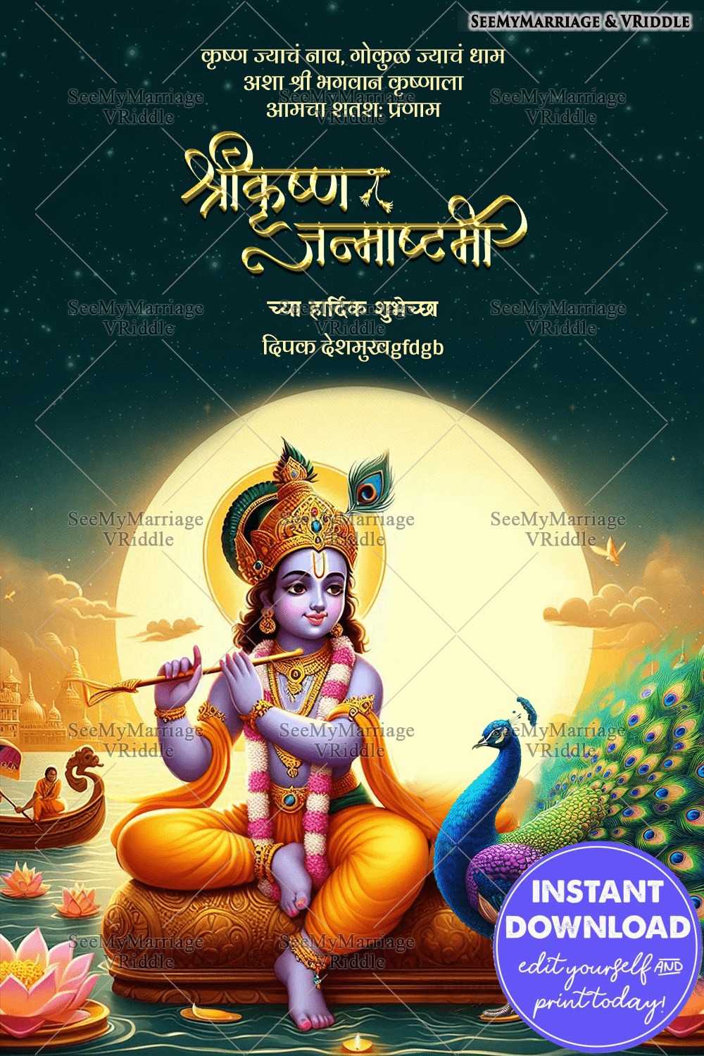 Krishna Janmashtami Wishes in Marathi copy