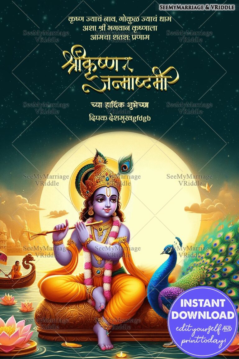 Marathi Krishna Janmashtami Greeting Card with Flute Playing Krishna Under a Full Moon