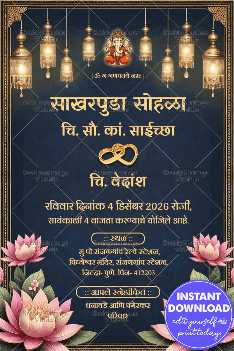 Lotus Theme Marathi Engagement Invitation Card with Deep Blue Color and Lanterns Decor