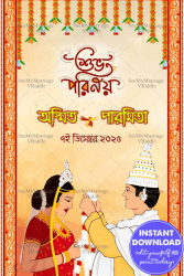 Bengali Wedding Ceremony Welcome Poster with Orante Frame Design