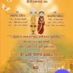 Cartoon Couple Theme Bengali Wedding Invitation Card with Yellow Color Background