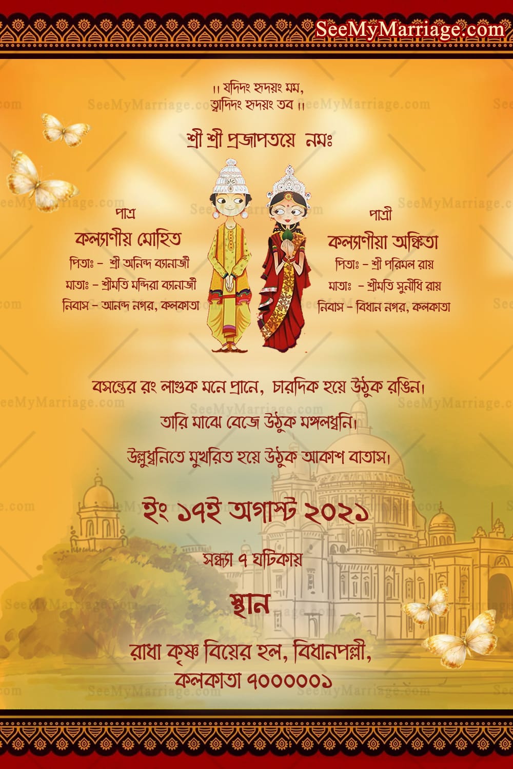 Cartoon Couple Theme Bengali Wedding Invitation Card with Yellow Color Background