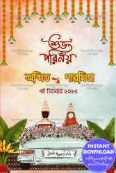 Colorful Bengali Wedding Ceremony Welcome Poster with Traditional Elements