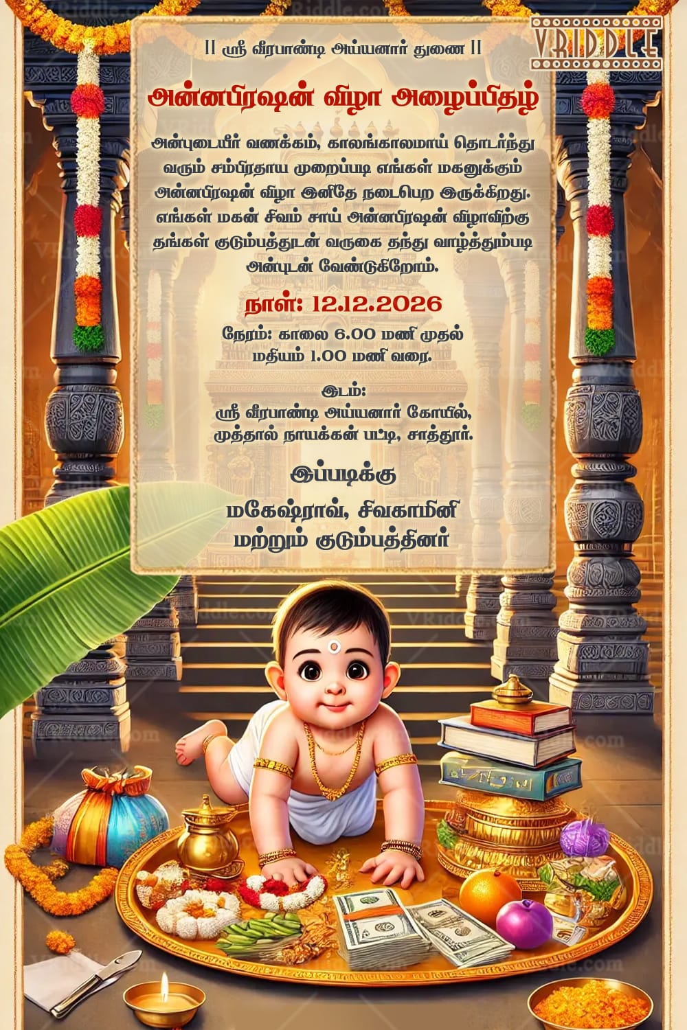 Tamil Annaprashan Invitation Card with Traditional Temple Theme and Cute Baby Illustration