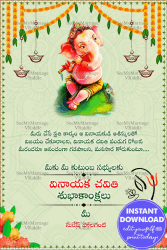 Telugu Vinakayaka Chavithi Greeting Card