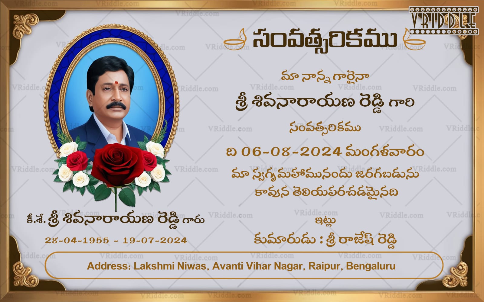Traditional Tribute Shraddanjali Invitation Card with Rose Accents and Add Photo