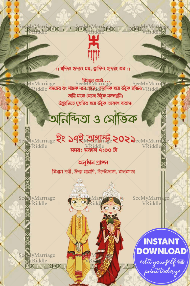 Tropical Banana Leaf Decor Theme Bengali Wedding Ceremony Invitation Card