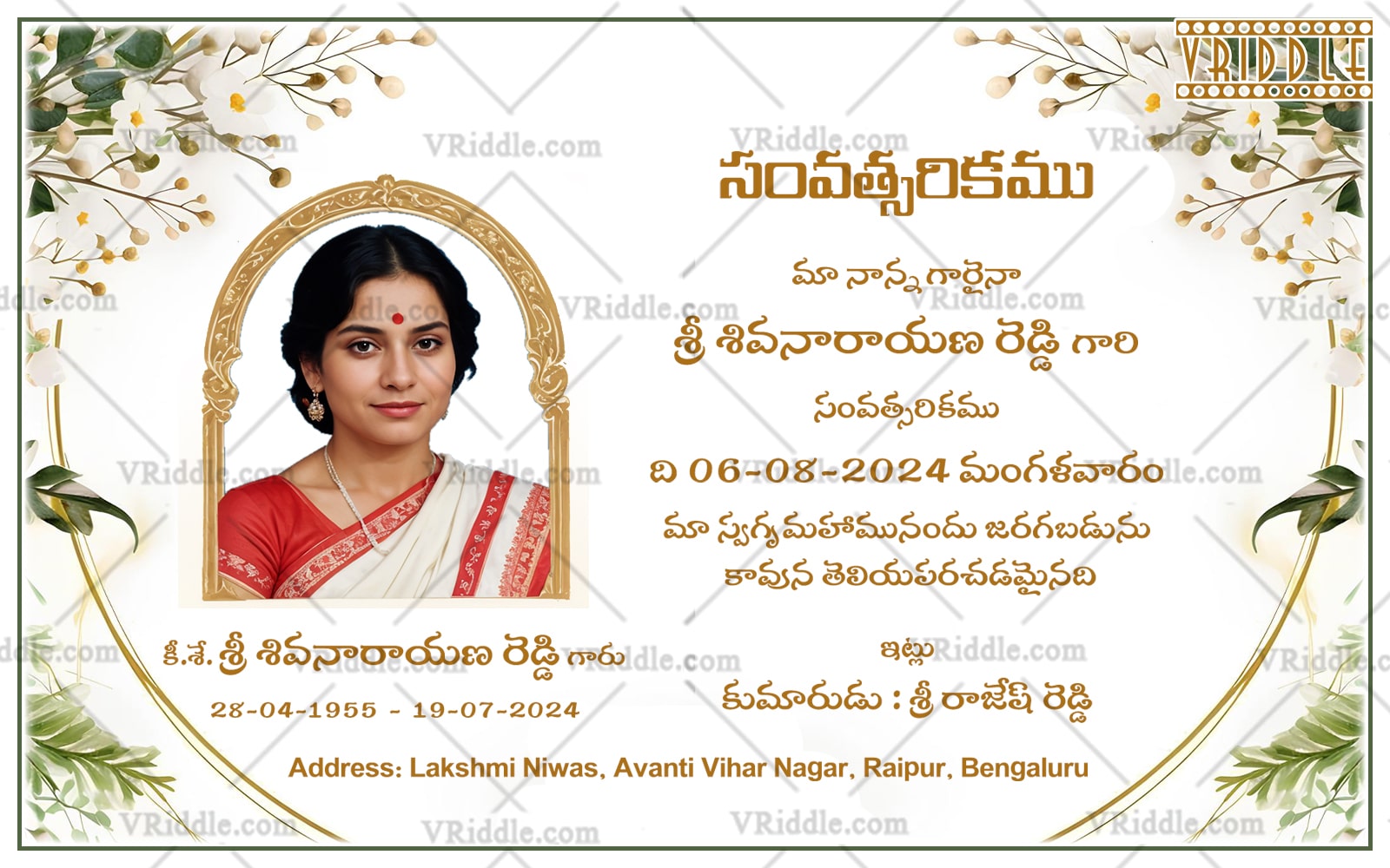 Elegant Floral Memorial Service Invitation