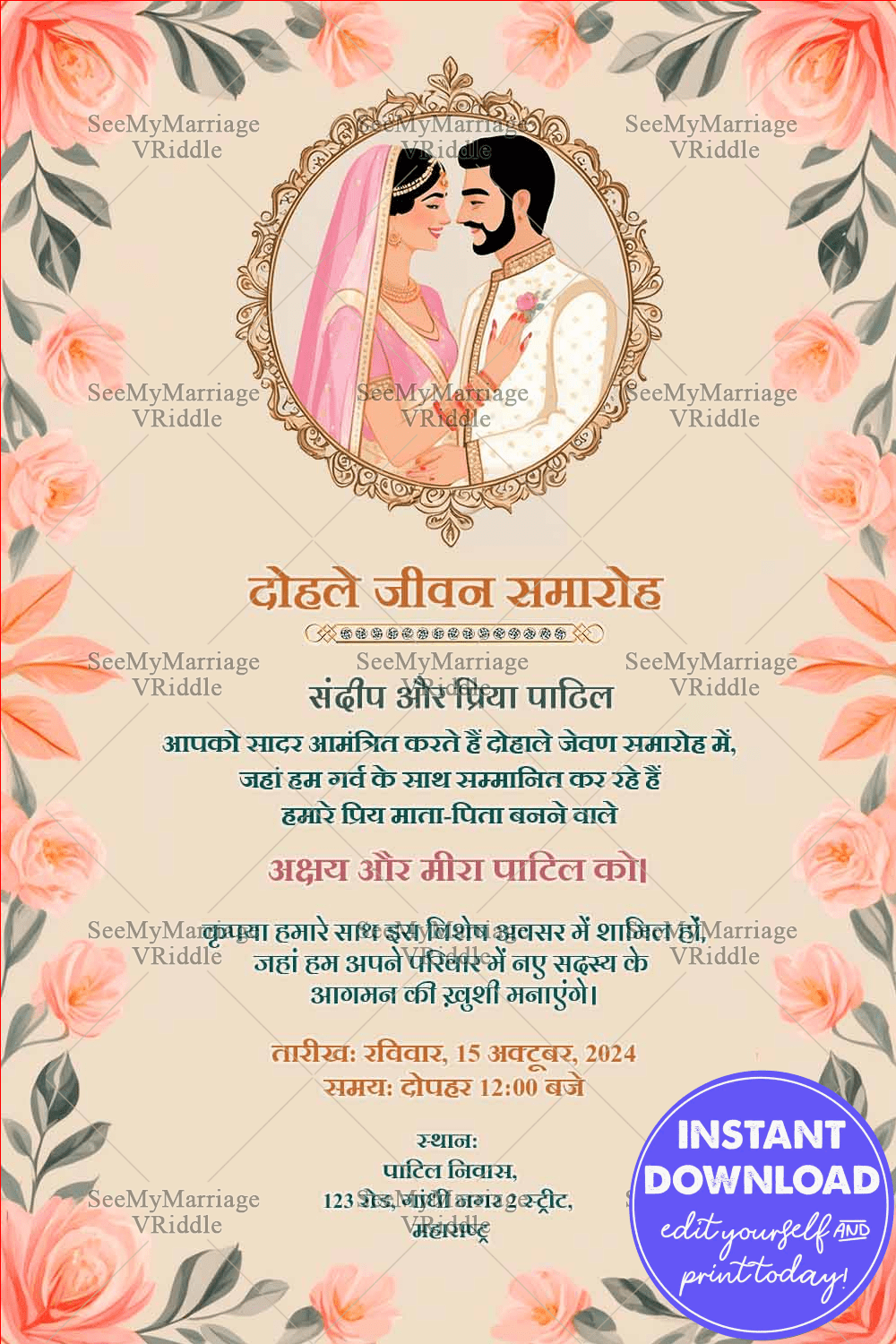 Floral Frame Dohale Jevan Invitation Traditional Baby Shower Card