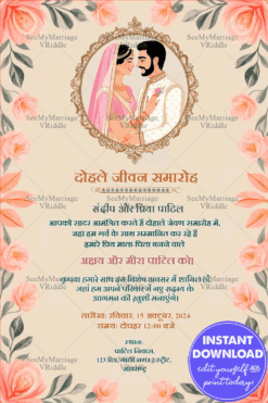 Floral Frame Dohale Jevan Invitation Traditional Baby Shower Card