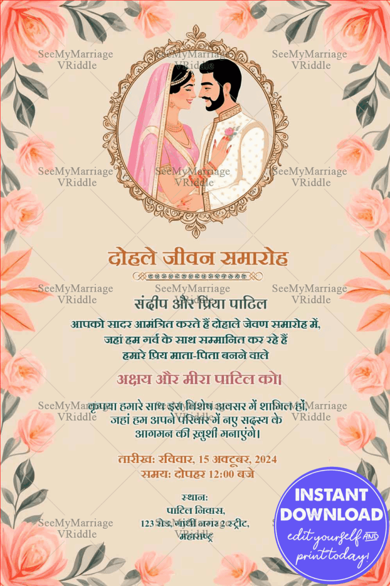 Floral Frame Dohale Jevan Invitation Traditional Baby Shower Card