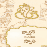 Kalamkari Art Theme Telugu Wedding Invitation Video with Golden Design