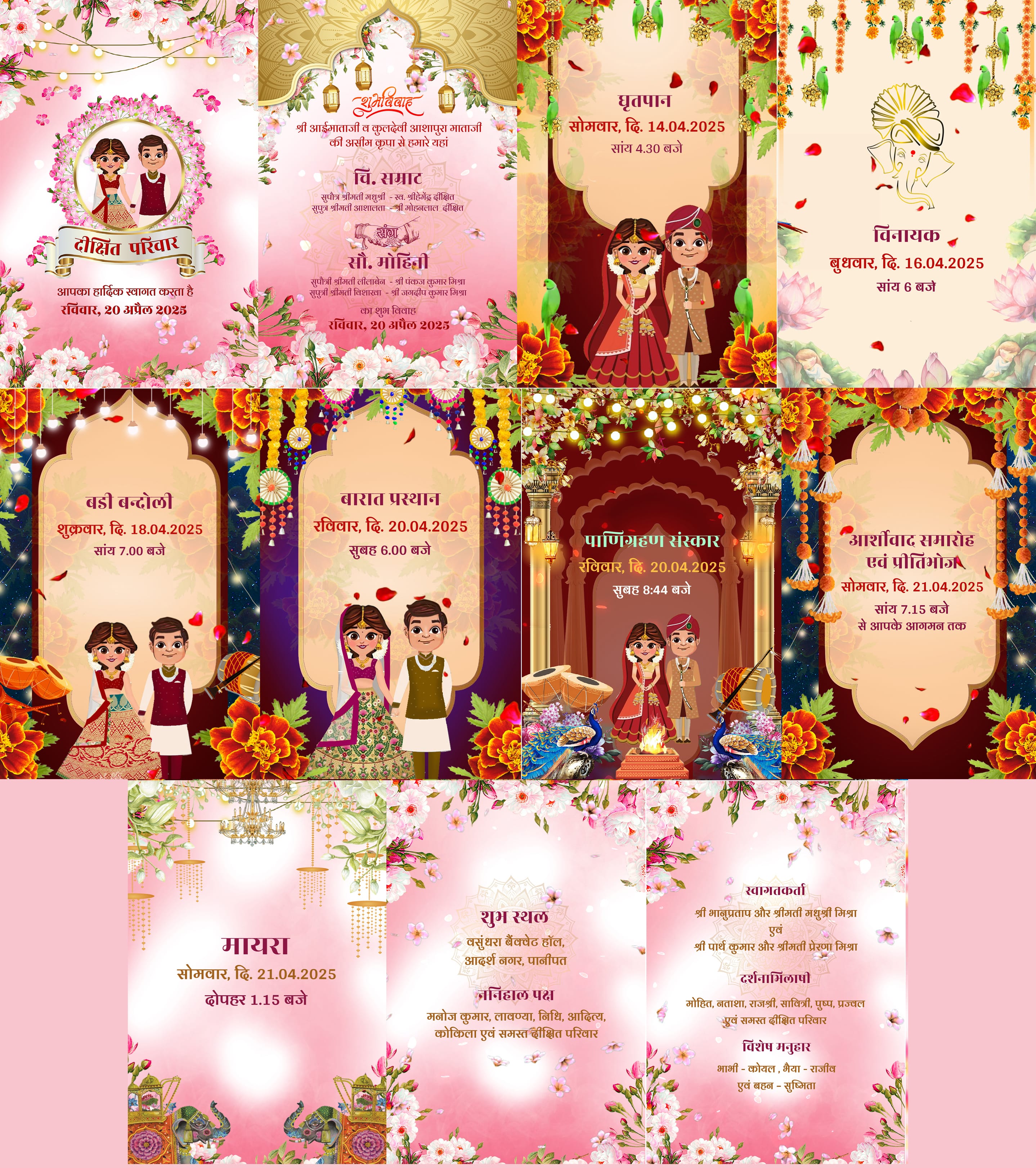 Marwadi Montage Wedding Ceremony College Card with Cute Cartoon Couple Theme