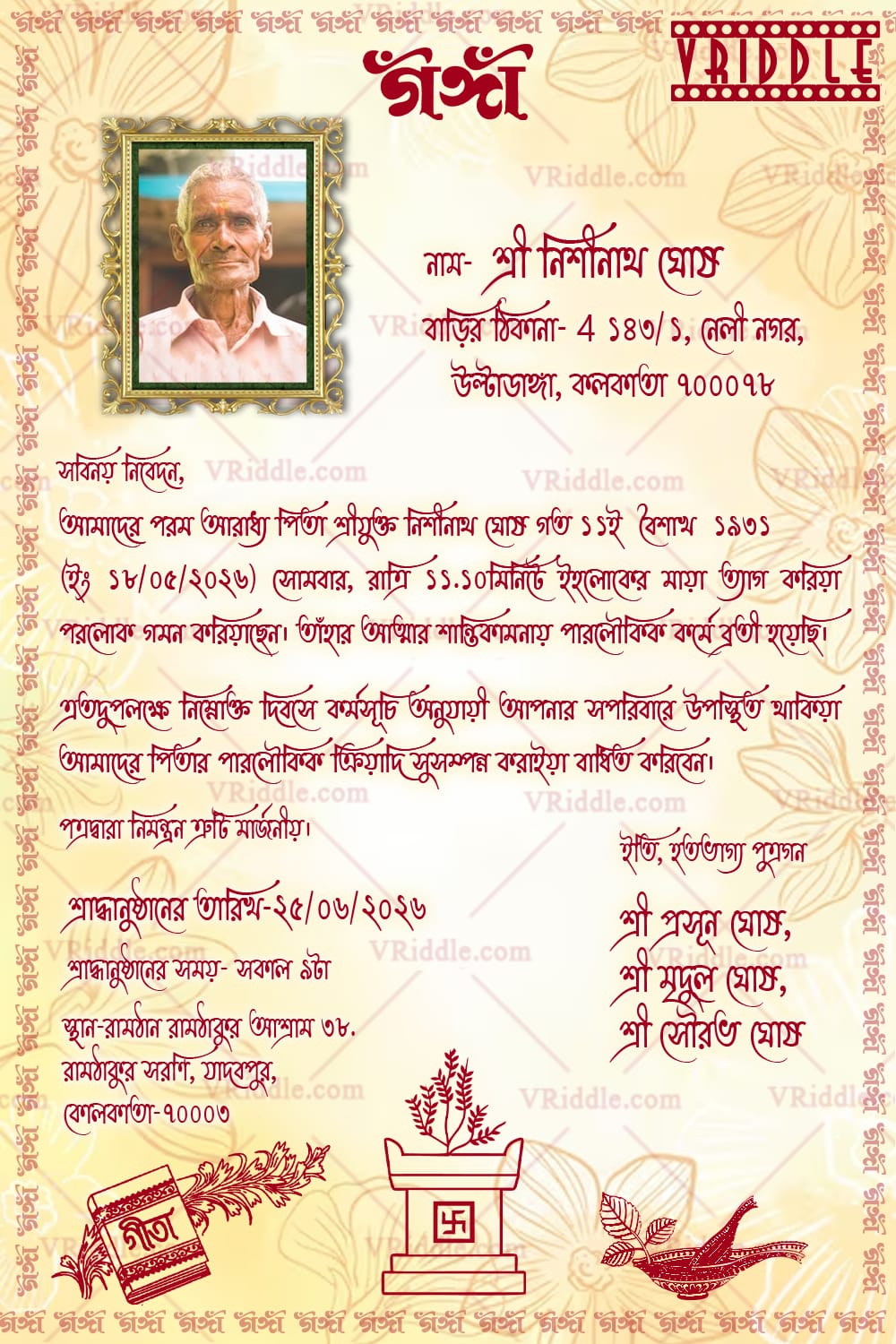 Ornate Floral Patterns Theme Bengali Shraddha Ceremony Invitation Card with Add Photo Background
