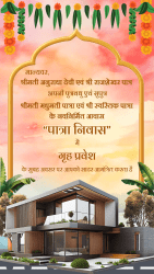 Serene Sunrise Theme Housewarming Ceremony Invitation Video with Modern House Illustration