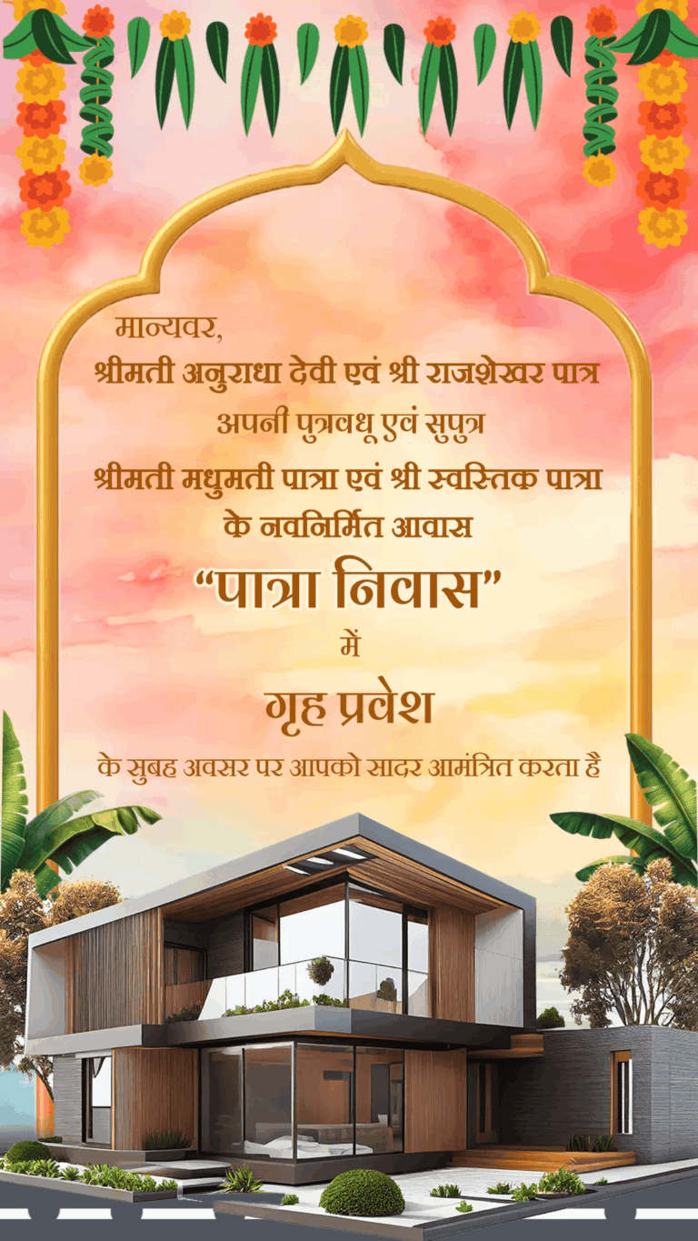 Serene Sunrise Theme Housewarming Ceremony Invitation Video with Modern House Illustration