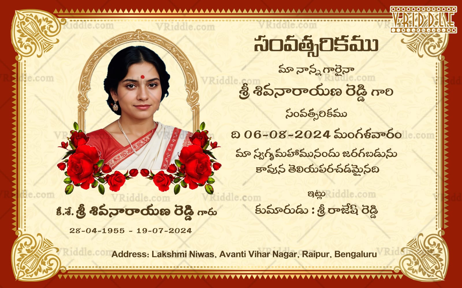 Traditional Memorial Service Invitation with Floral Tribute
